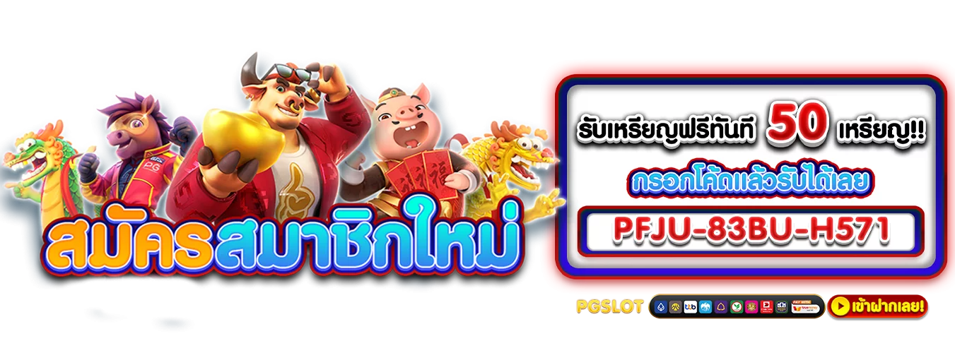 โปรโมชั่นแนะนำ soh788