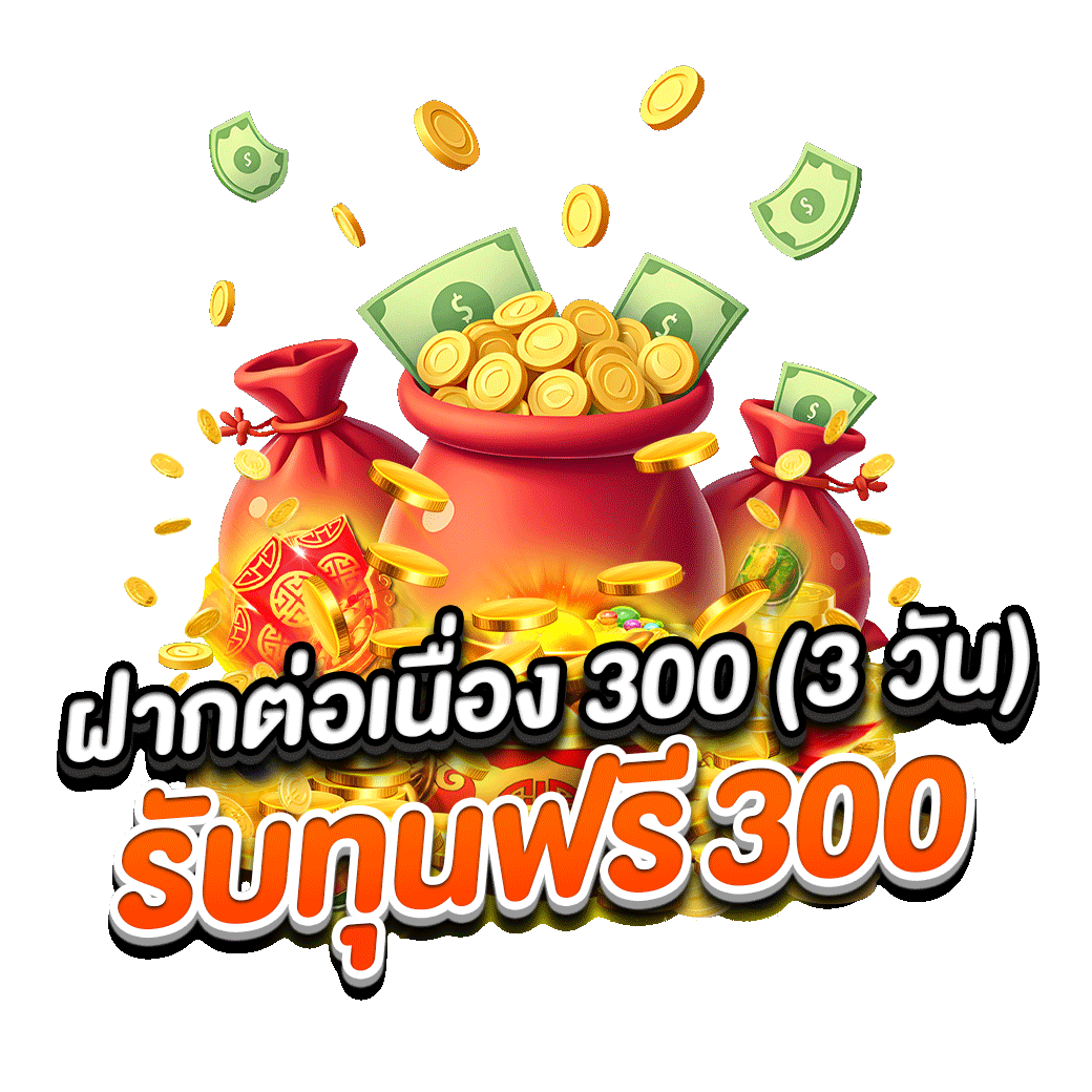 โปรโมชั่น soh788