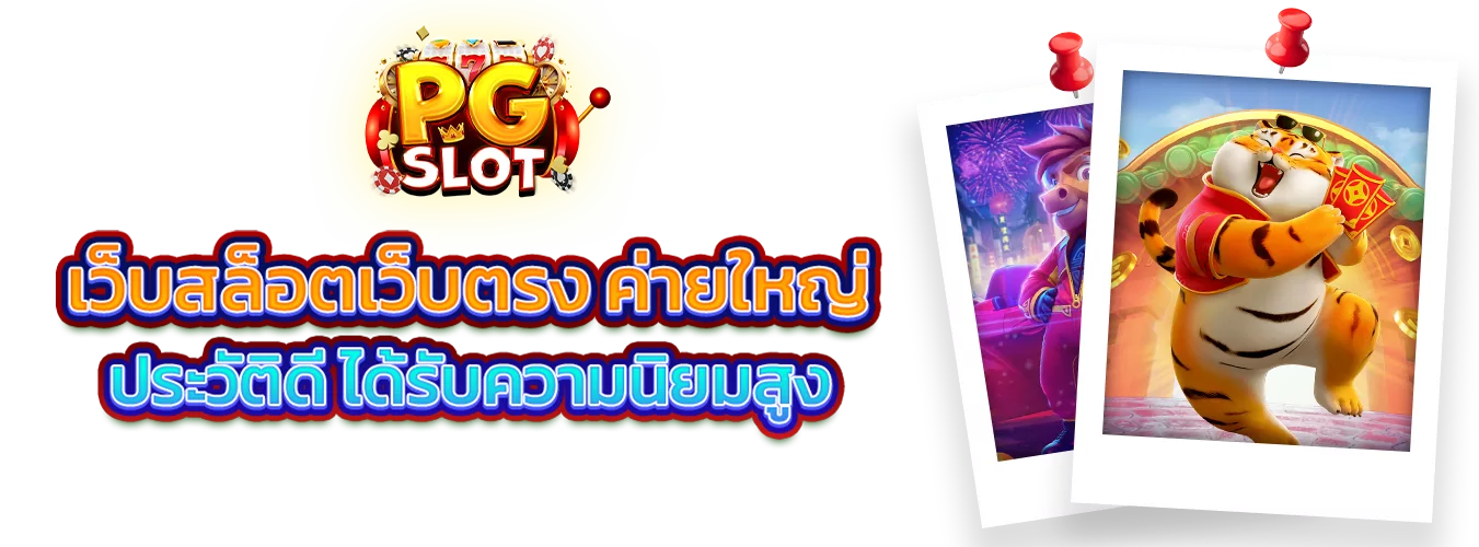 โปรโมชั่นแนะนำ soh788